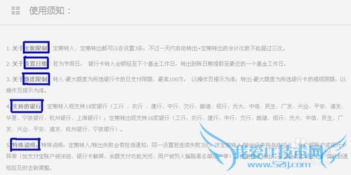 支付宝电脑版如何实现定期转入转出