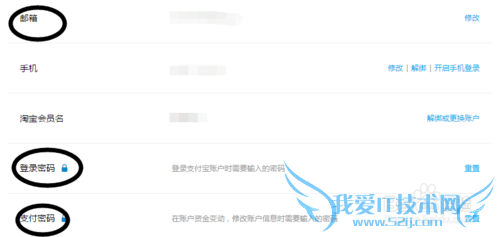如何修改“支付宝登录密码”?