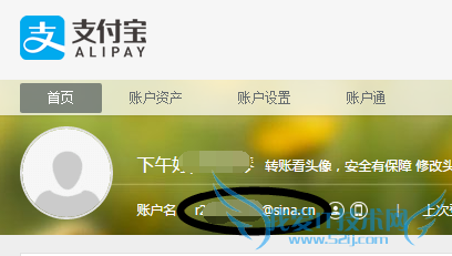如何修改“支付宝登录密码”?