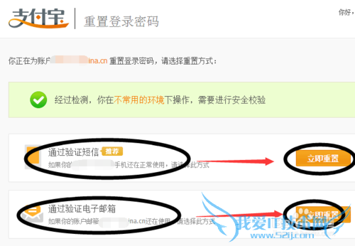 如何修改“支付宝登录密码”?