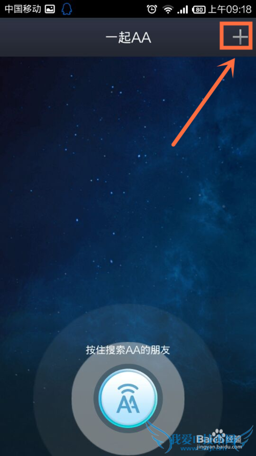 支付宝钱包一起AA收钱付款怎么用