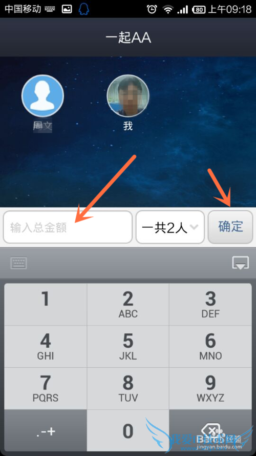 支付宝钱包一起AA收钱付款怎么用