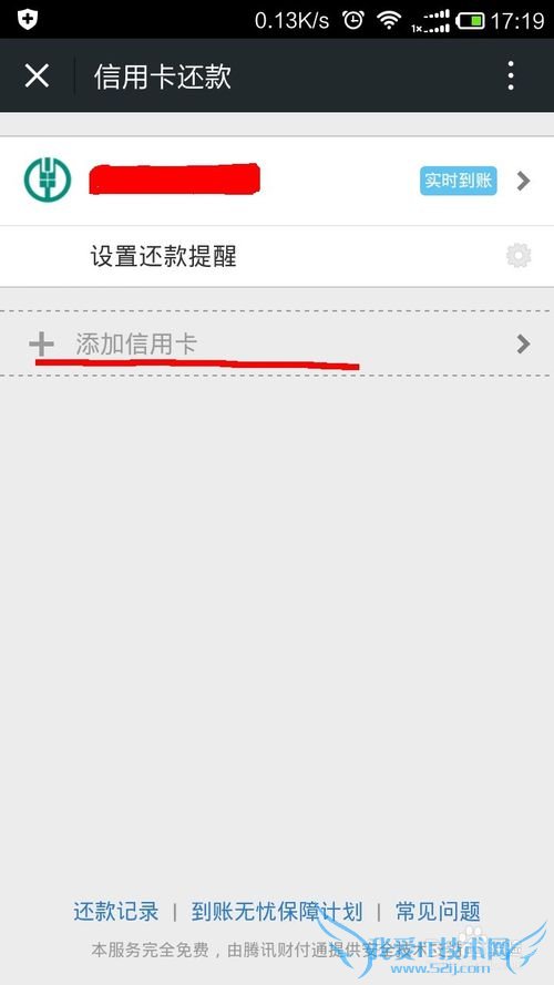 如何提高微信微粒贷额度