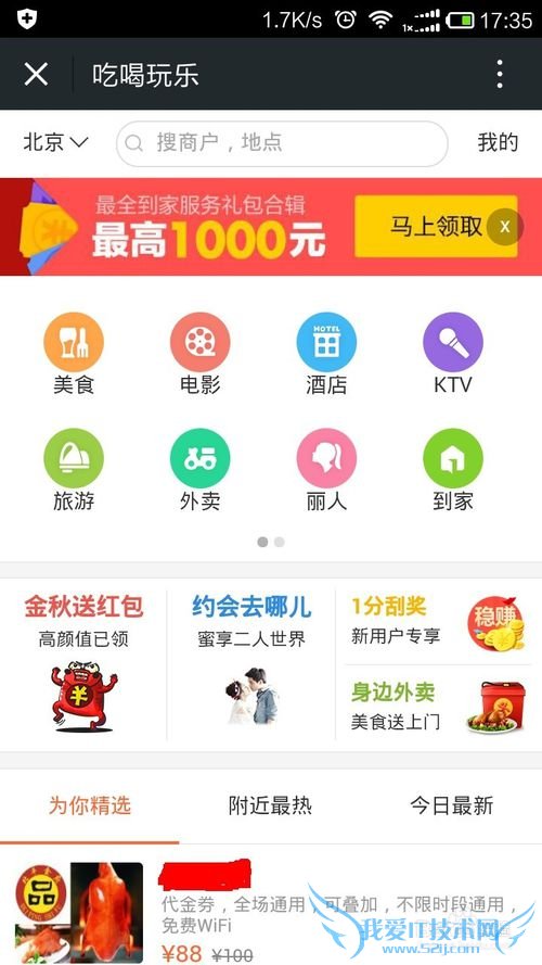 如何提高微信微粒贷额度