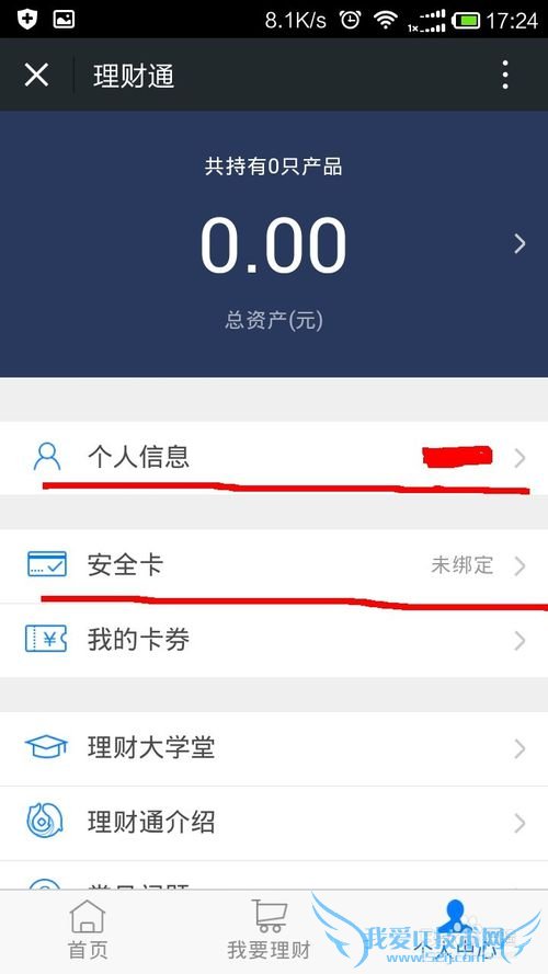 如何提高微信微粒贷额度