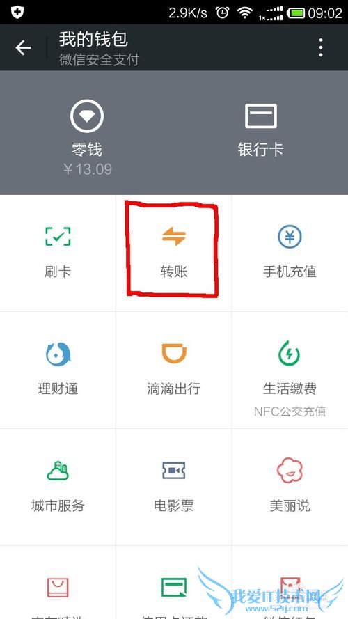 如何提高微信微粒贷额度