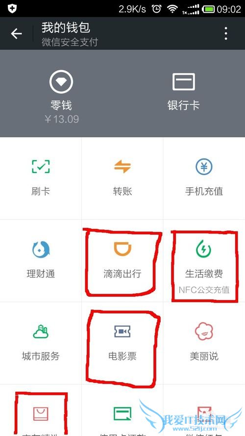 如何提高微信微粒贷额度
