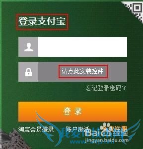 如何登录支付宝转账