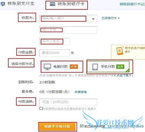 如何登录支付宝转账