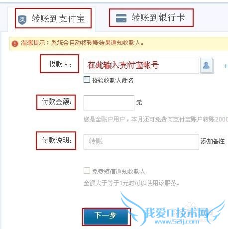 如何登录支付宝转账