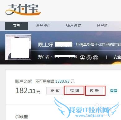 如何登录支付宝转账