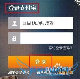 如何登录支付宝转账