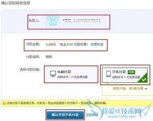 如何登录支付宝转账