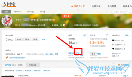 花呗还款的支付宝操作流程(每月10日可以还)