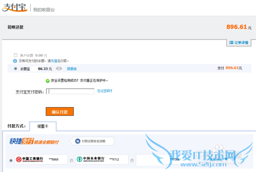 花呗还款的支付宝操作流程(每月10日可以还)