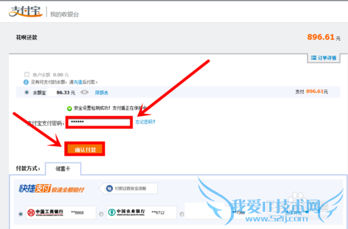 花呗还款的支付宝操作流程(每月10日可以还)