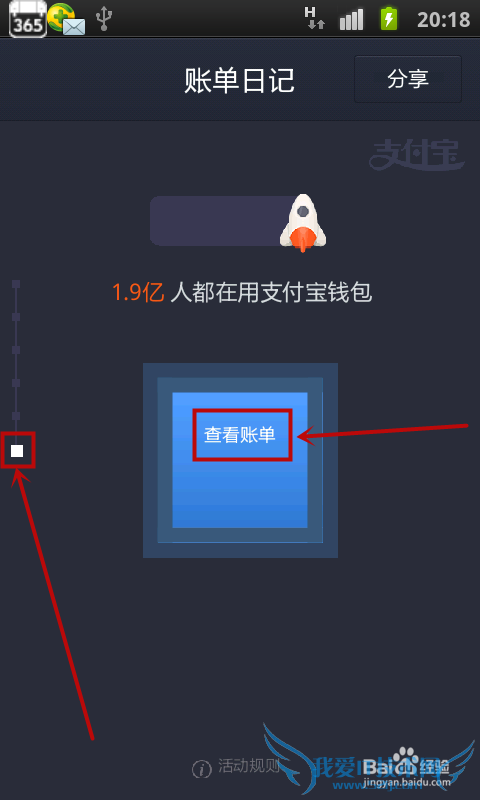 支付宝如何添加土豪脸