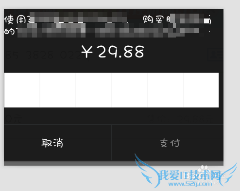微信充话费 领取理财通红包 方法