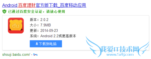 百度理财V2.0手机版如何投钱和如何收钱?
