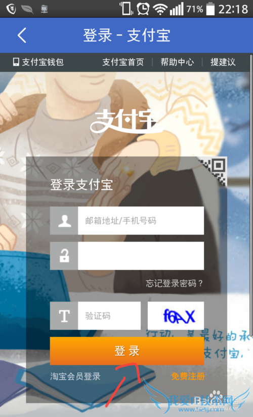 阿里钱盾理财卫士怎么用