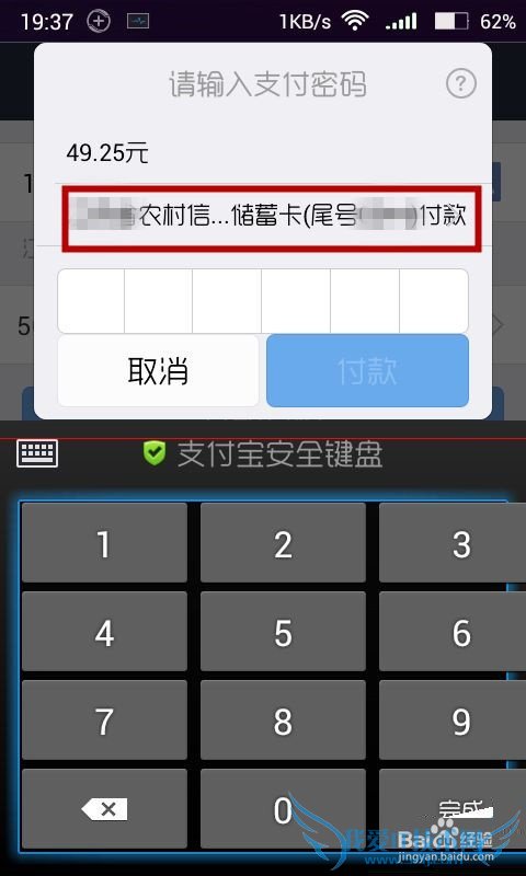 支付宝里没钱怎么使用花呗充话费?
