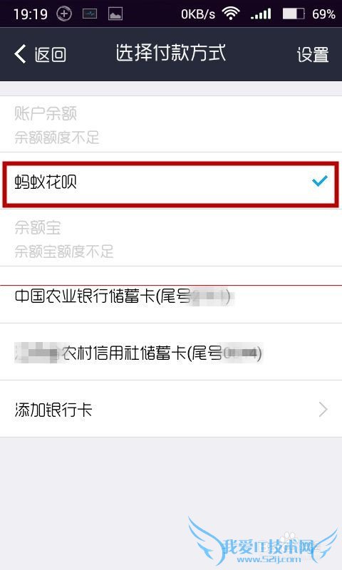 支付宝里没钱怎么使用花呗充话费?