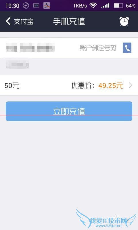 支付宝里没钱怎么使用花呗充话费?