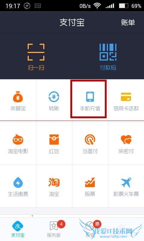 支付宝里没钱怎么使用花呗充话费?