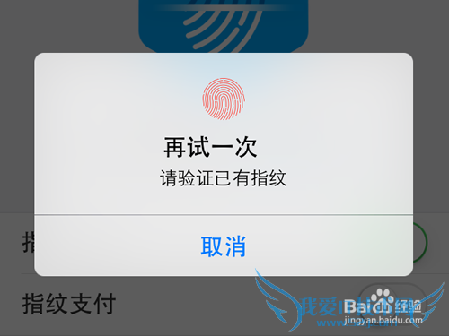 支付宝指纹解锁怎么开启?如何用指纹登录支付宝