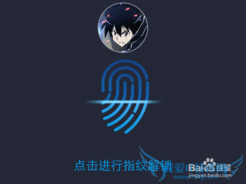 支付宝指纹解锁怎么开启?如何用指纹登录支付宝