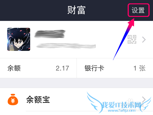 支付宝指纹解锁怎么开启?如何用指纹登录支付宝