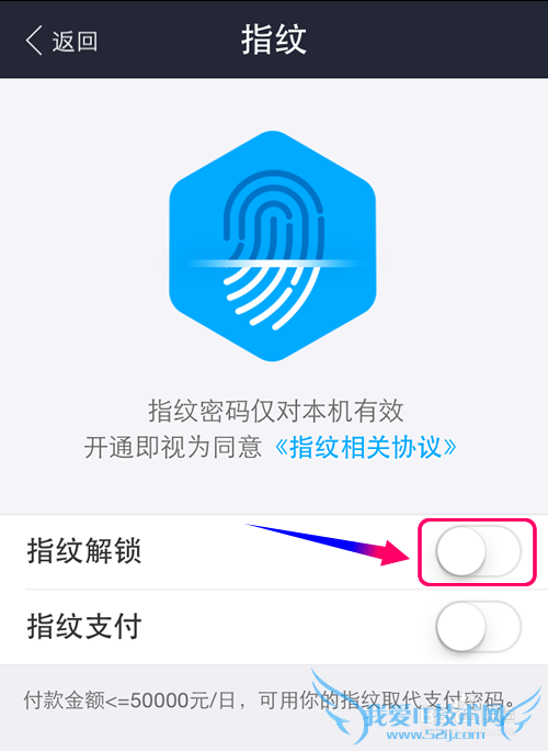 支付宝指纹解锁怎么开启?如何用指纹登录支付宝