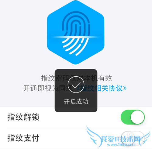 支付宝指纹解锁怎么开启?如何用指纹登录支付宝