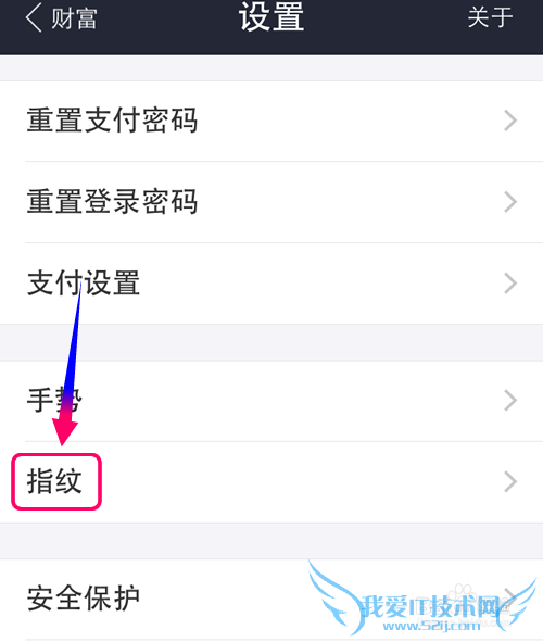 支付宝指纹解锁怎么开启?如何用指纹登录支付宝