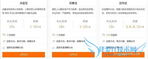 宝点网如何理财