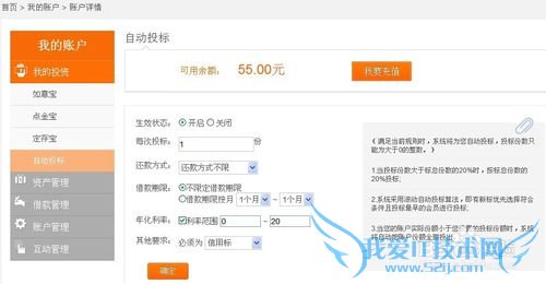 宝点网如何理财