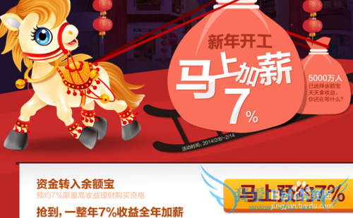 余额宝二代好不好?与百度理财有什么区别呢?