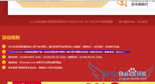 余额宝二代好不好?与百度理财有什么区别呢?
