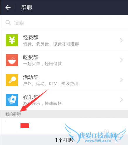 支付宝群聊在哪里