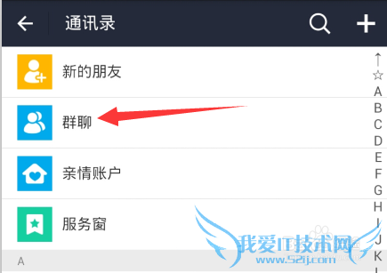 支付宝群聊在哪里