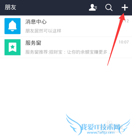 支付宝群聊在哪里
