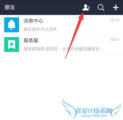 支付宝群聊在哪里