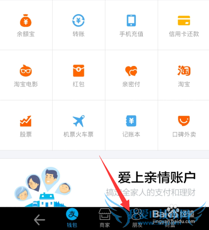 支付宝群聊在哪里