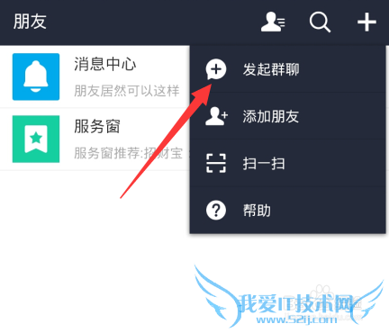 支付宝群聊在哪里