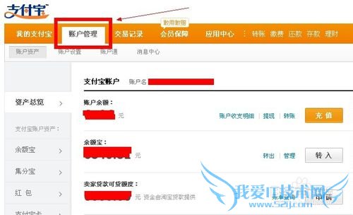 怎样知道自己支付宝账户注册的时间日期呢