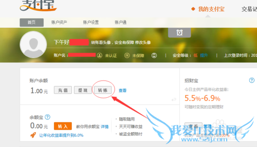 怎么用支付宝给别人的银行卡转账