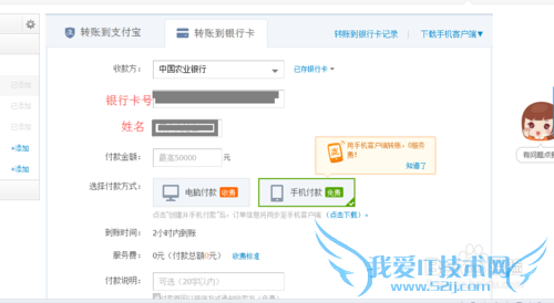 怎么用支付宝给别人的银行卡转账