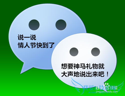 情人节老公不买礼物怎么办?