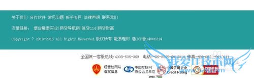 P2P理财线上产品投资安全吗?