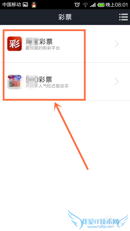 怎么用手机支付宝钱包买彩票